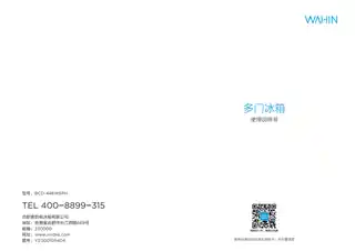 Midea美的 华凌冰箱BCD-446WSPH白色